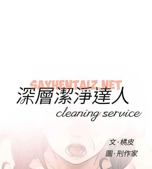 查看漫画深層潔淨達人 - 第19話-教阿姨打奶炮 - tymanga.com中的3013296图片