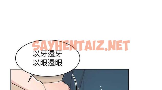 查看漫画深層潔淨達人 - 第2話-以牙還牙，以胸還胸 - tymanga.com中的2697621图片