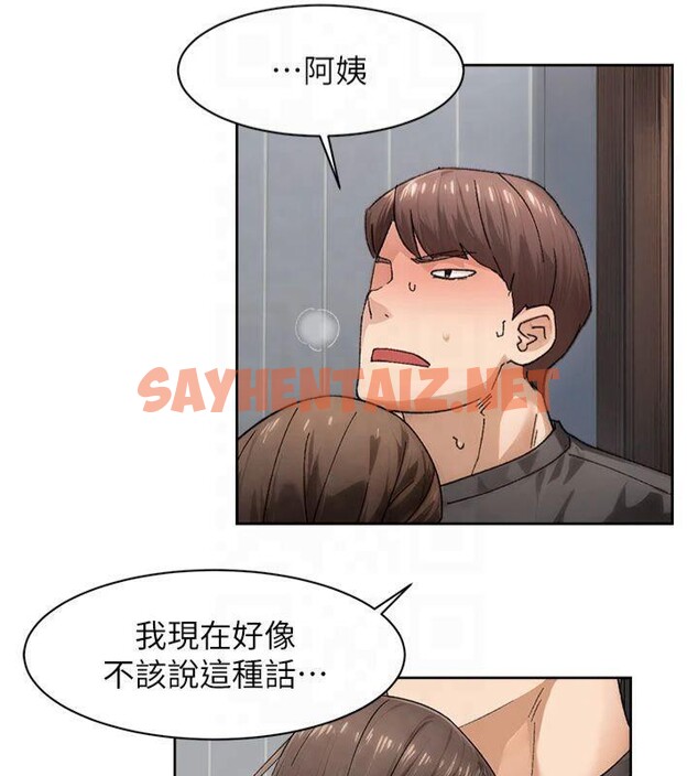 查看漫画深層潔淨達人 - 第20話-我們變得更親近了 - tymanga.com中的3041401图片