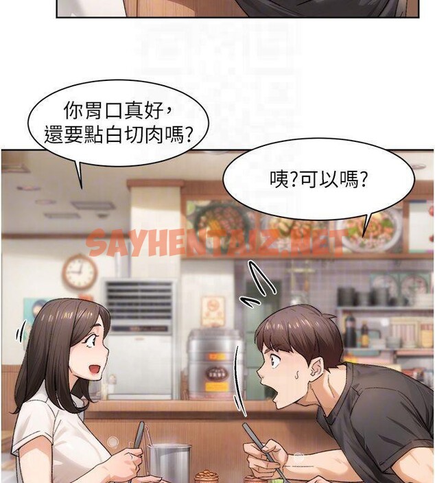 查看漫画深層潔淨達人 - 第20話-我們變得更親近了 - tymanga.com中的3041413图片