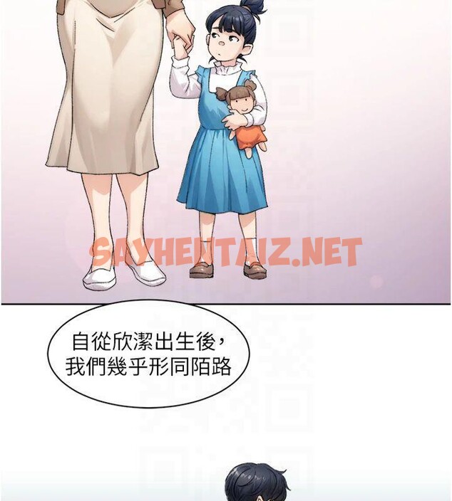 查看漫画深層潔淨達人 - 第20話-我們變得更親近了 - tymanga.com中的3041420图片