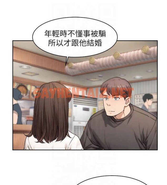 查看漫画深層潔淨達人 - 第20話-我們變得更親近了 - tymanga.com中的3041423图片