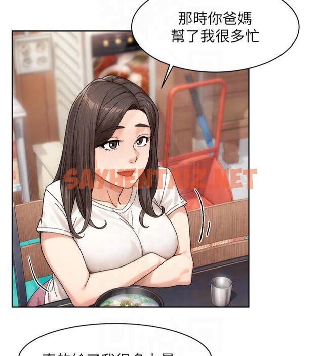 查看漫画深層潔淨達人 - 第20話-我們變得更親近了 - tymanga.com中的3041424图片