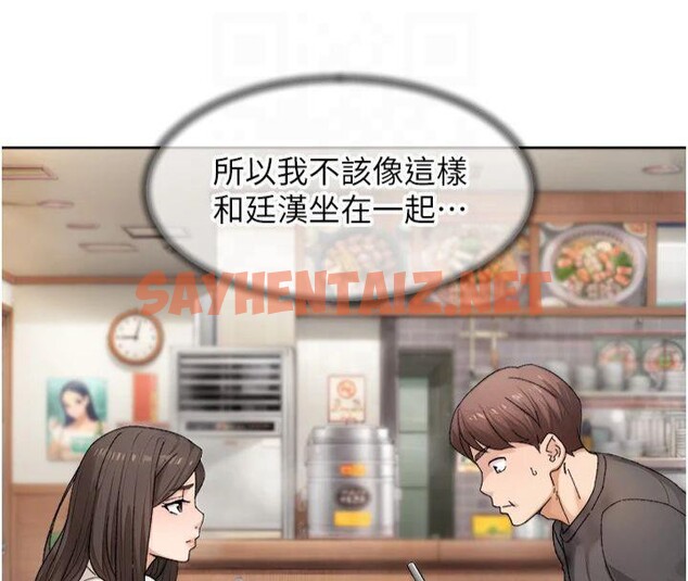 查看漫画深層潔淨達人 - 第20話-我們變得更親近了 - tymanga.com中的3041426图片