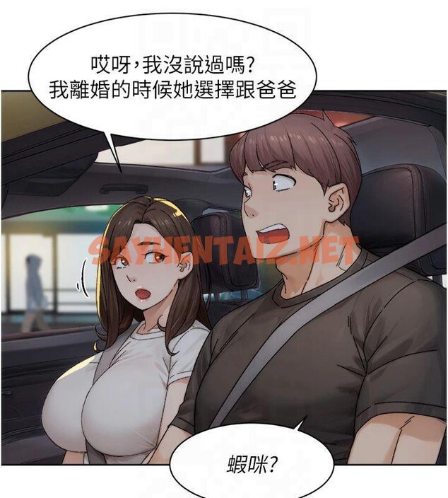 查看漫画深層潔淨達人 - 第20話-我們變得更親近了 - tymanga.com中的3041431图片