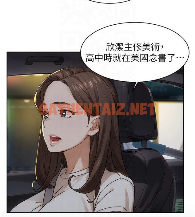 查看漫画深層潔淨達人 - 第20話-我們變得更親近了 - tymanga.com中的3041432图片