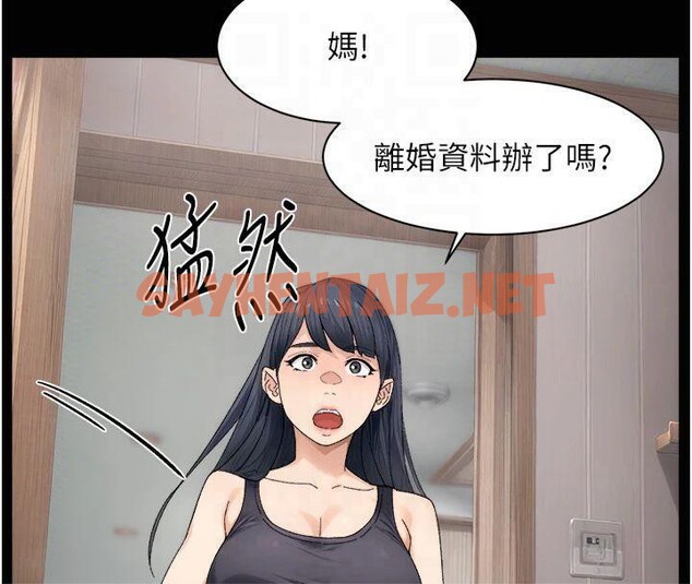 查看漫画深層潔淨達人 - 第20話-我們變得更親近了 - tymanga.com中的3041434图片