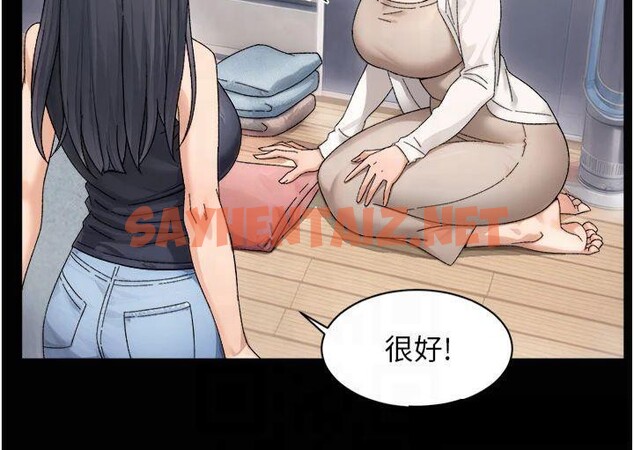 查看漫画深層潔淨達人 - 第20話-我們變得更親近了 - tymanga.com中的3041436图片