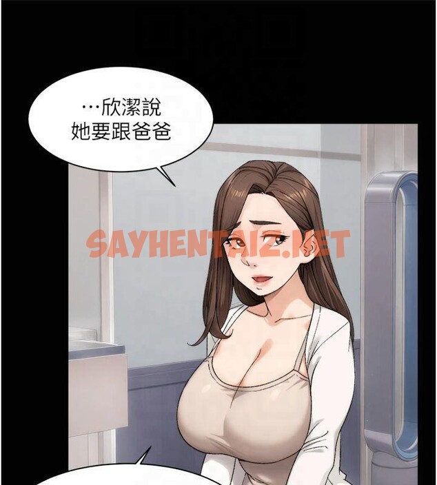 查看漫画深層潔淨達人 - 第20話-我們變得更親近了 - tymanga.com中的3041437图片