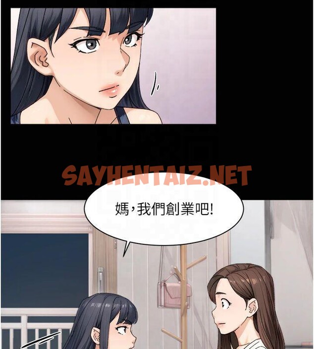 查看漫画深層潔淨達人 - 第20話-我們變得更親近了 - tymanga.com中的3041445图片