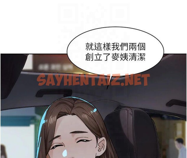 查看漫画深層潔淨達人 - 第20話-我們變得更親近了 - tymanga.com中的3041447图片