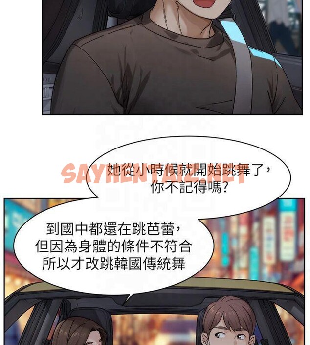 查看漫画深層潔淨達人 - 第20話-我們變得更親近了 - tymanga.com中的3041449图片