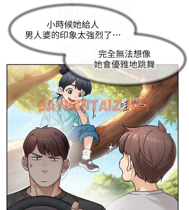 查看漫画深層潔淨達人 - 第20話-我們變得更親近了 - tymanga.com中的3041451图片