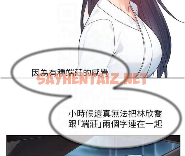 查看漫画深層潔淨達人 - 第20話-我們變得更親近了 - tymanga.com中的3041454图片