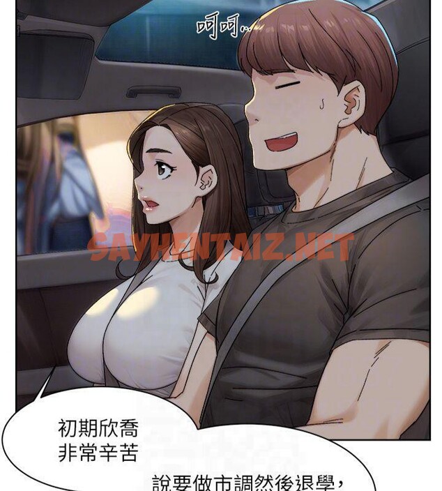 查看漫画深層潔淨達人 - 第20話-我們變得更親近了 - tymanga.com中的3041455图片