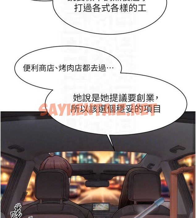 查看漫画深層潔淨達人 - 第20話-我們變得更親近了 - tymanga.com中的3041456图片