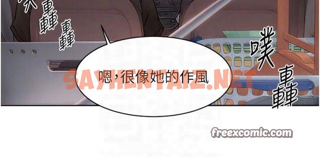 查看漫画深層潔淨達人 - 第20話-我們變得更親近了 - tymanga.com中的3041457图片