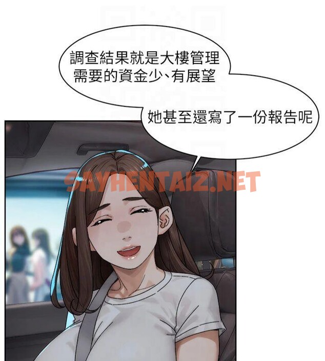 查看漫画深層潔淨達人 - 第20話-我們變得更親近了 - tymanga.com中的3041458图片