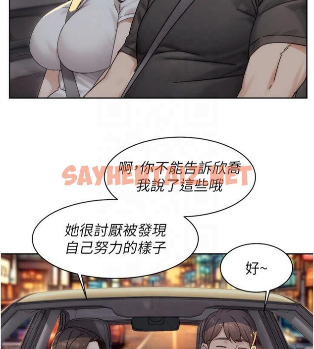 查看漫画深層潔淨達人 - 第20話-我們變得更親近了 - tymanga.com中的3041460图片