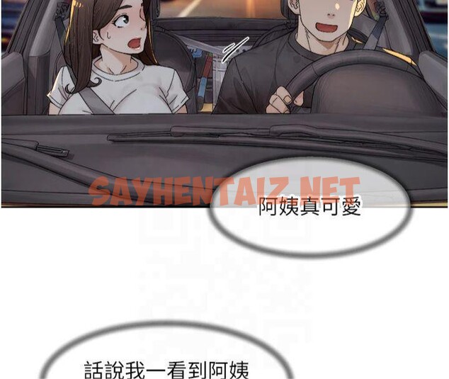 查看漫画深層潔淨達人 - 第20話-我們變得更親近了 - tymanga.com中的3041461图片