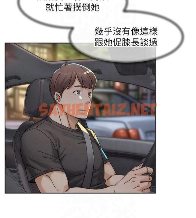 查看漫画深層潔淨達人 - 第20話-我們變得更親近了 - tymanga.com中的3041462图片