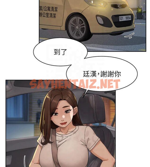 查看漫画深層潔淨達人 - 第20話-我們變得更親近了 - tymanga.com中的3041467图片