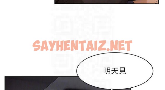 查看漫画深層潔淨達人 - 第20話-我們變得更親近了 - tymanga.com中的3041471图片