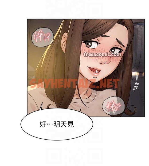 查看漫画深層潔淨達人 - 第20話-我們變得更親近了 - tymanga.com中的3041473图片