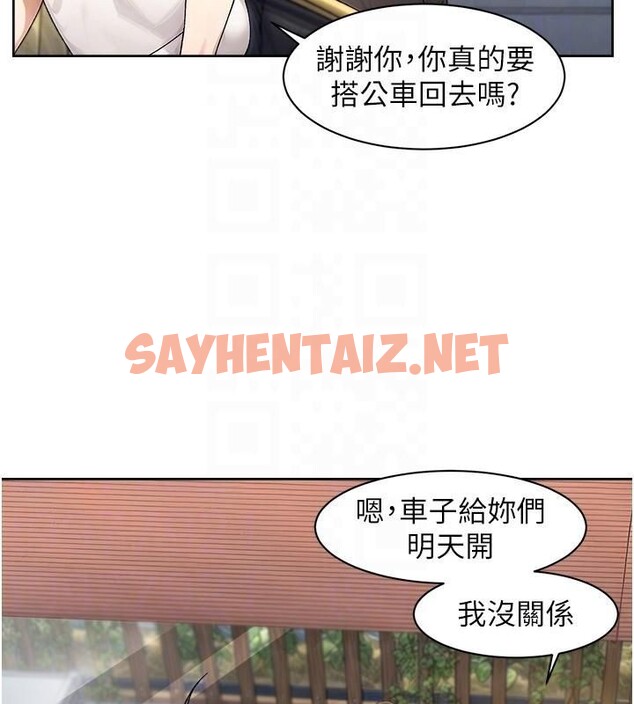 查看漫画深層潔淨達人 - 第20話-我們變得更親近了 - tymanga.com中的3041476图片