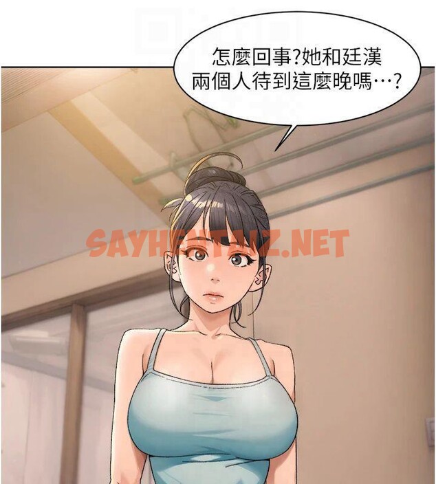 查看漫画深層潔淨達人 - 第20話-我們變得更親近了 - tymanga.com中的3041479图片