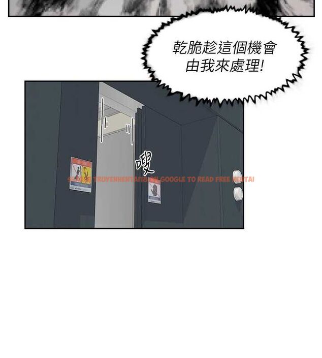 查看漫画深層潔淨達人 - 第21話-惹到不該惹的人?! - tymanga.com中的3069886图片 查看漫画深層潔淨達人 - 第21話-惹到不該惹的人?! - tymanga.com中的3069886图片