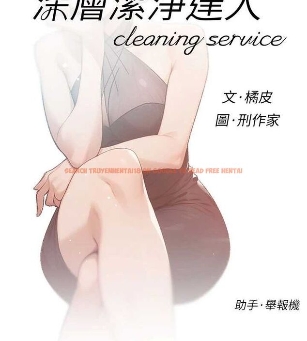 查看漫画深層潔淨達人 - 第22話-你是不是對我有「性」趣? - tymanga.com中的3092351图片