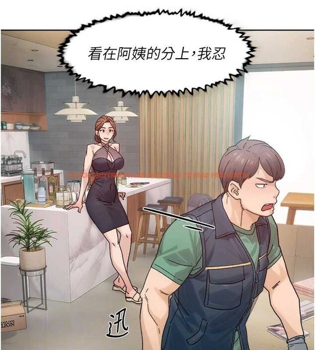 查看漫画深層潔淨達人 - 第22話-你是不是對我有「性」趣? - tymanga.com中的3092374图片