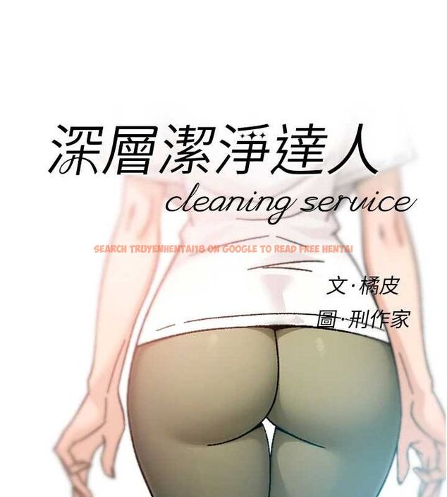 查看漫画深層潔淨達人 - 第25話-只有你會這樣幫我 - tymanga.com中的3165634图片