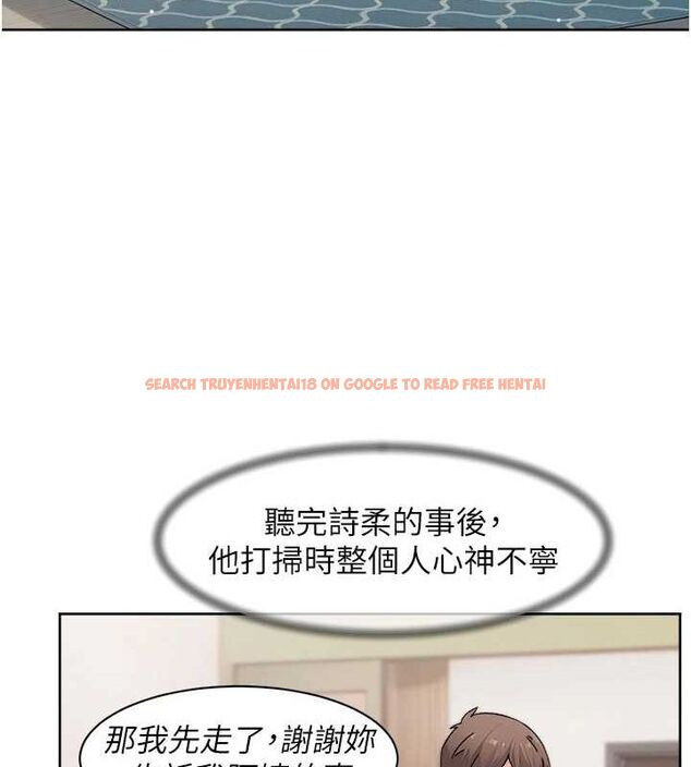 查看漫画深層潔淨達人 - 第25話-只有你會這樣幫我 - tymanga.com中的3165640图片