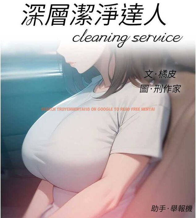 查看漫画深層潔淨達人 - 第26話-你可以「抱」我嗎? - tymanga.com中的3191654图片 查看漫画深層潔淨達人 - 第26話-你可以「抱」我嗎? - tymanga.com中的3191654图片