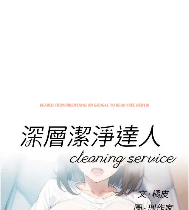 查看漫画深層潔淨達人 - 第27話-和阿姨上摩鐵 - tymanga.com中的3222745图片