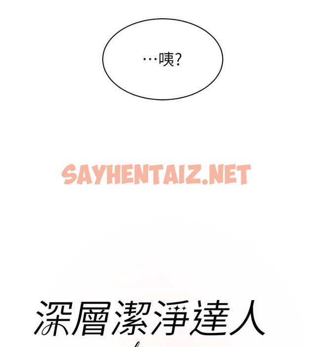 查看漫画深層潔淨達人 - 第3話-阿姨幫你含好不好? - sayhentaiz.net中的2698300图片