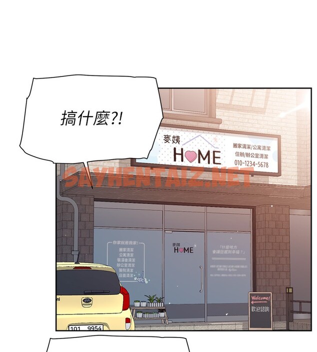 查看漫画深層潔淨達人 - 第3話-阿姨幫你含好不好? - sayhentaiz.net中的2698339图片