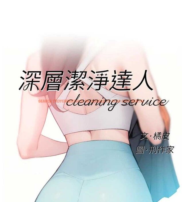 查看漫画深層潔淨達人 - 第30話-先吃我還是先吃烤肉? - tymanga.com中的3288201图片