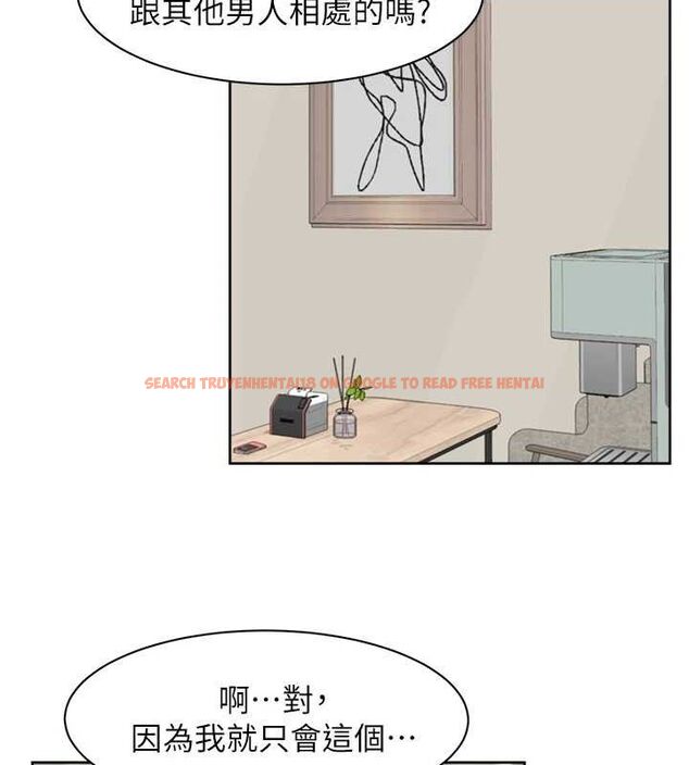 查看漫画深層潔淨達人 - 第31話-你可以吃這兩團肉 - tymanga.com中的3311105图片