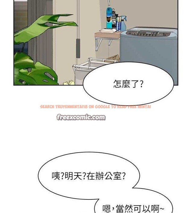 查看漫画深層潔淨達人 - 第34話-親愛的，想我了嗎?♥ - tymanga.com中的3381060图片