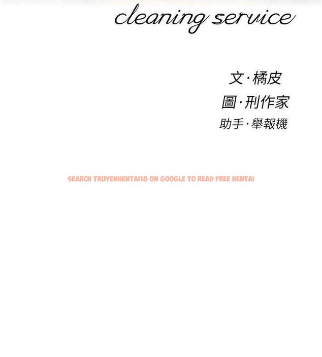 查看漫画深層潔淨達人 - 第34話-親愛的，想我了嗎?♥ - tymanga.com中的3381066图片