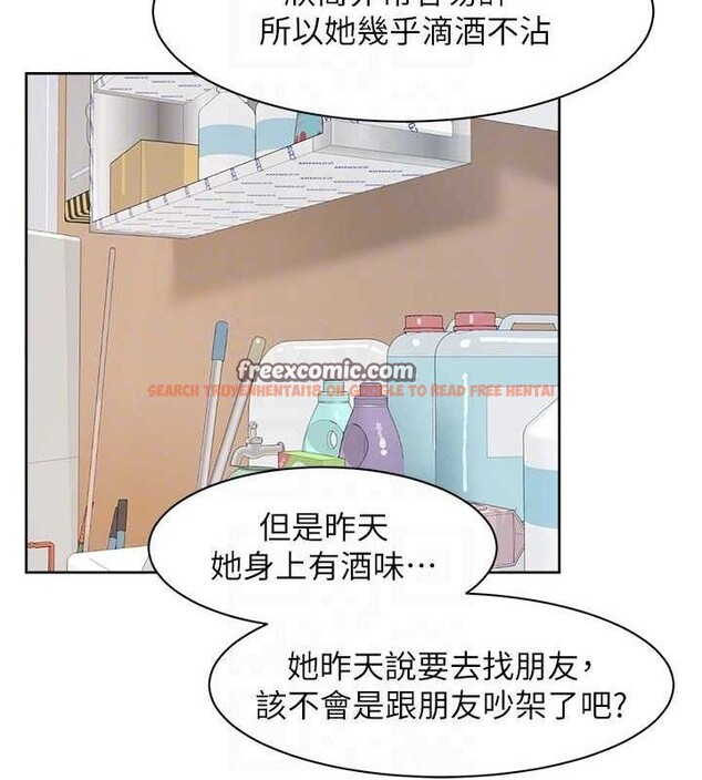 查看漫画深層潔淨達人 - 第34話-親愛的，想我了嗎?♥ - tymanga.com中的3381120图片