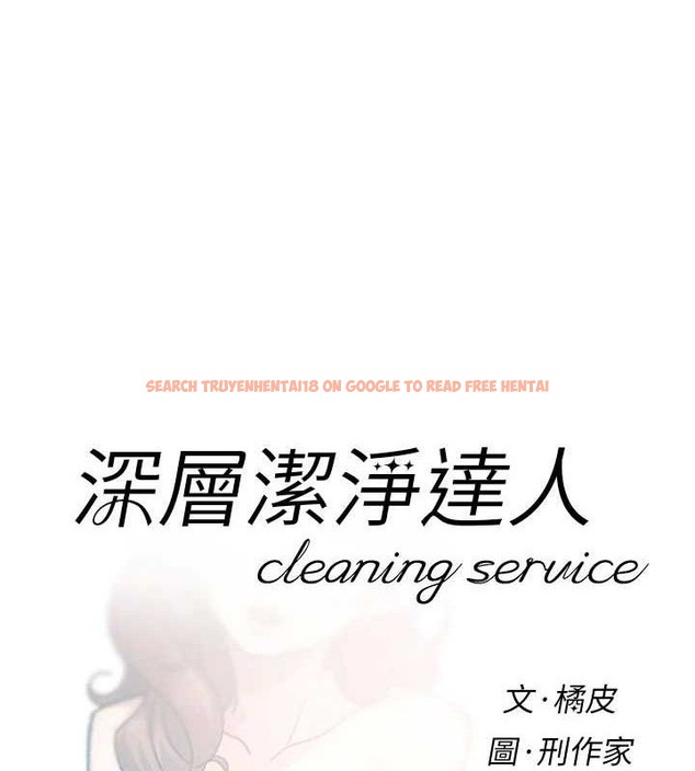 查看漫画深層潔淨達人 - 第35話-肉體也要深層清潔 - tymanga.com中的3404846图片