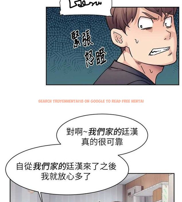 查看漫画深層潔淨達人 - 第35話-肉體也要深層清潔 - tymanga.com中的3404861图片