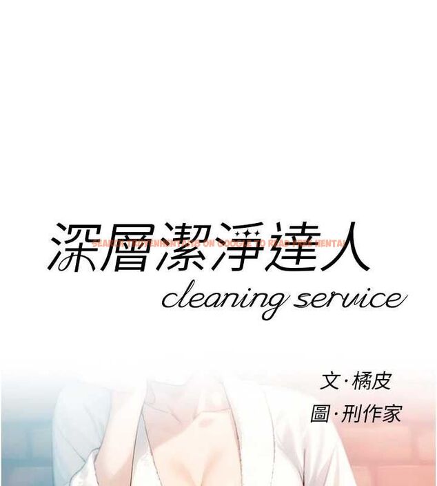 查看漫画深層潔淨達人 - 第36話-最愛背著老公亂搞 - tymanga.com中的3430105图片