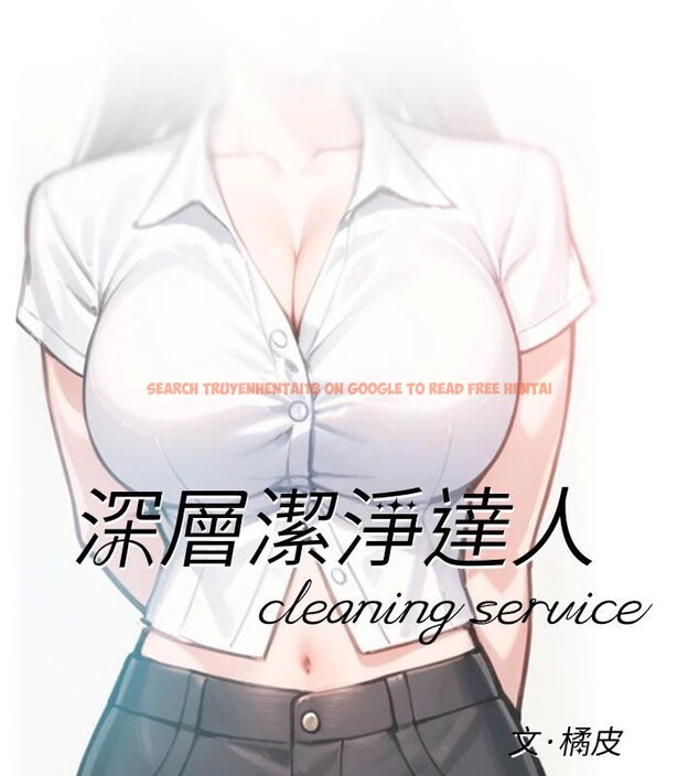 查看漫画深層潔淨達人 - 第38話-每走一步都好刺激 - tymanga.com中的3475037图片