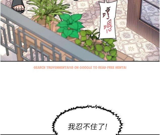 查看漫画深層潔淨達人 - 第38話-每走一步都好刺激 - tymanga.com中的3475054图片