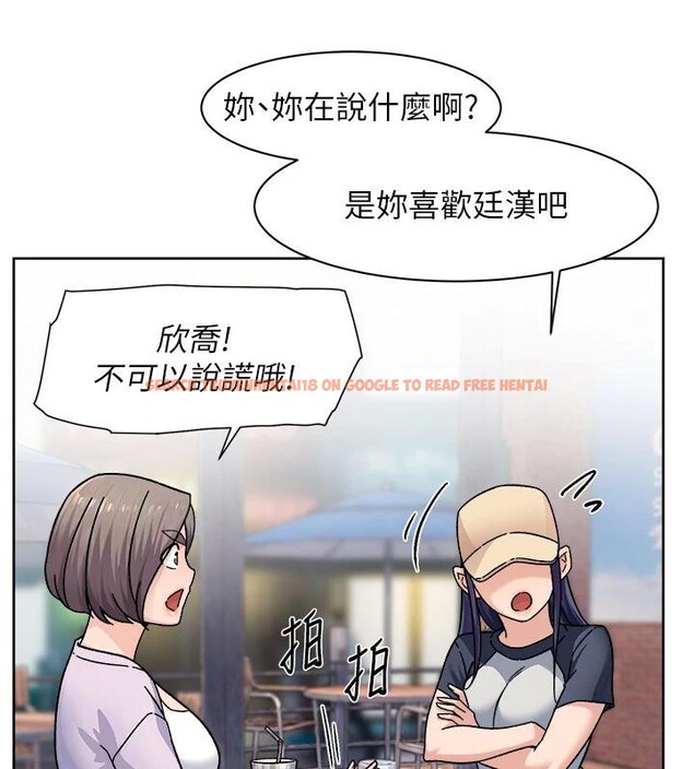 查看漫画深層潔淨達人 - 第38話-每走一步都好刺激 - tymanga.com中的3475107图片